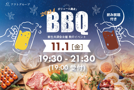 2024年京都本社 BBQ