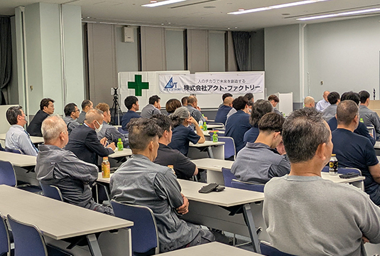 第16回安全大会