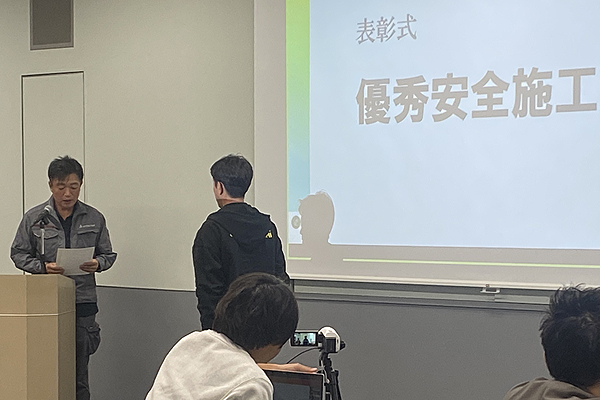第15回安全大会